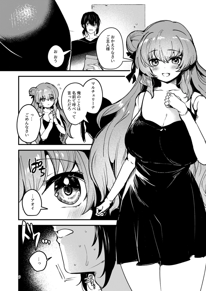 12ページ目