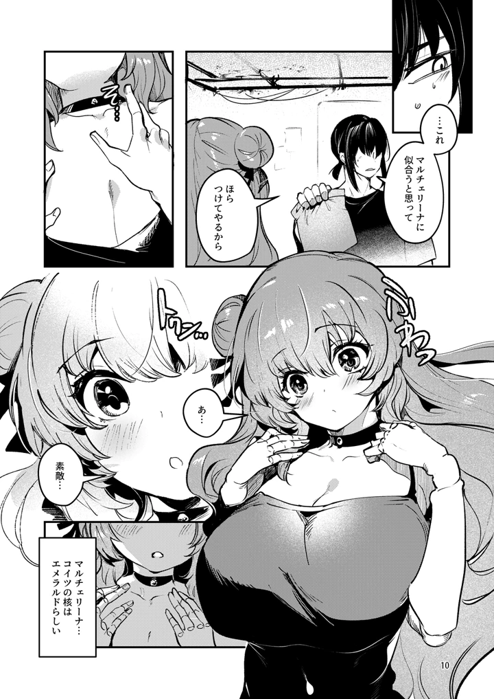 13ページ目