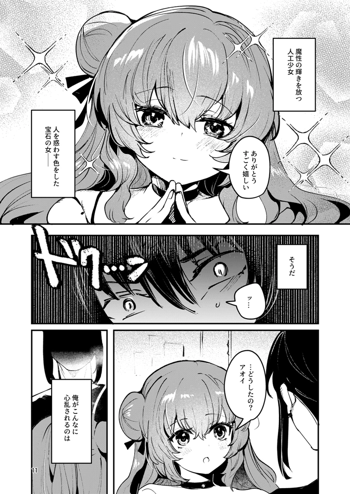 14ページ目