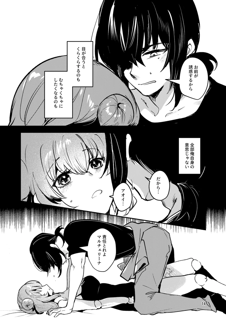 17ページ目
