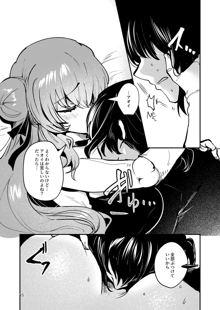 18ページ目