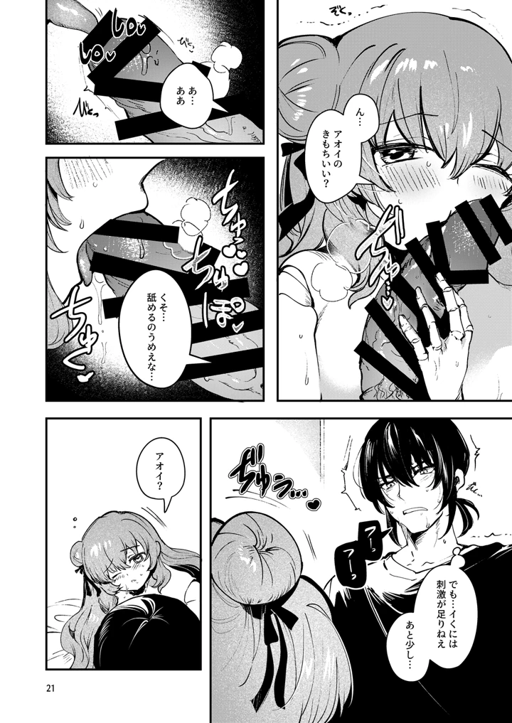 24ページ目