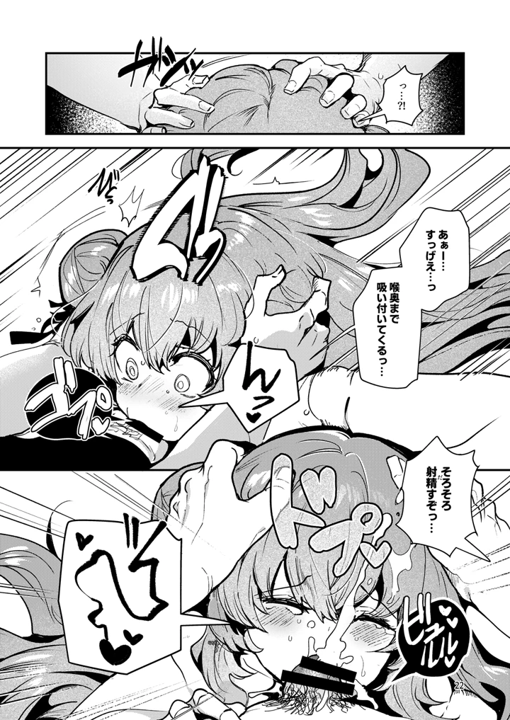 25ページ目