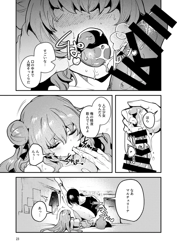 26ページ目