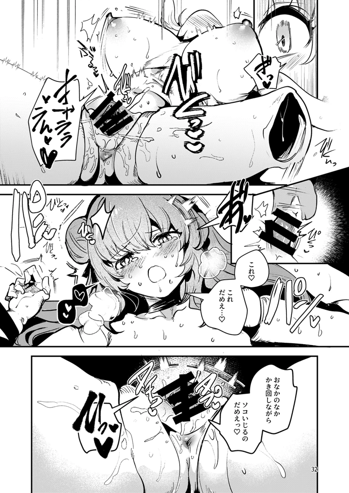 35ページ目