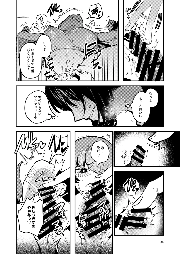 37ページ目