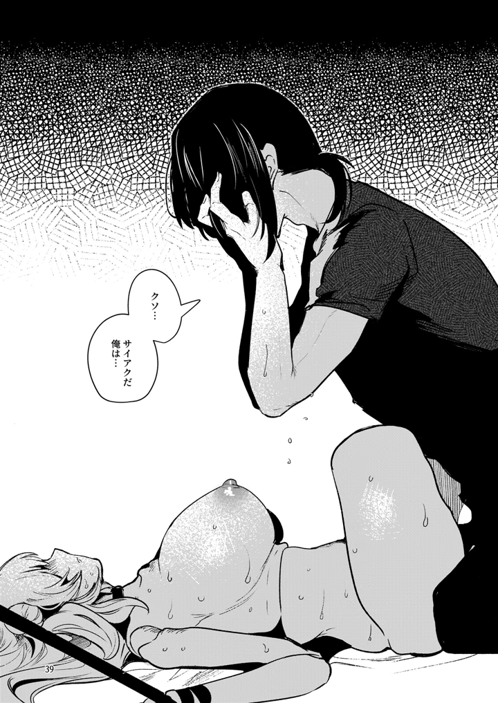 42ページ目