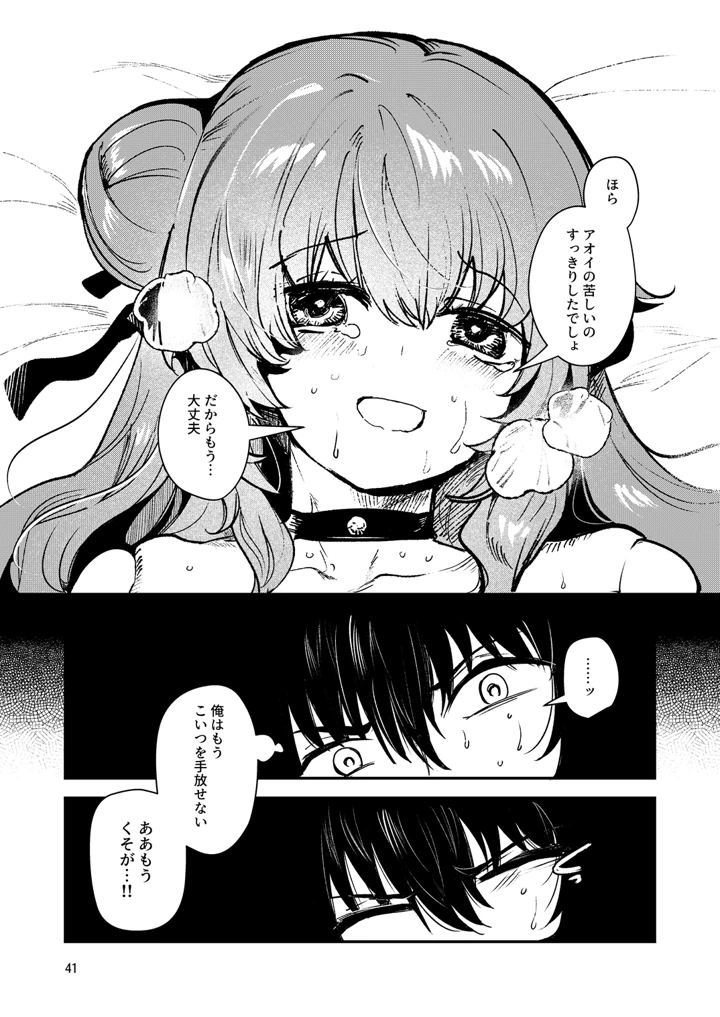 44ページ目