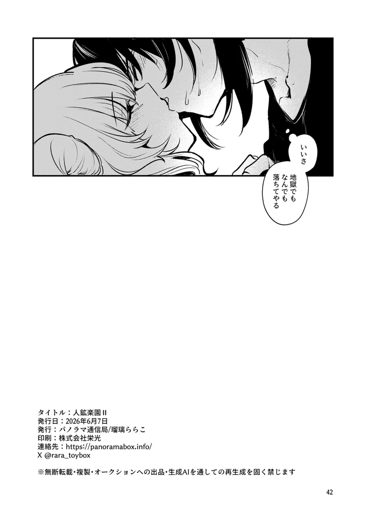 45ページ目