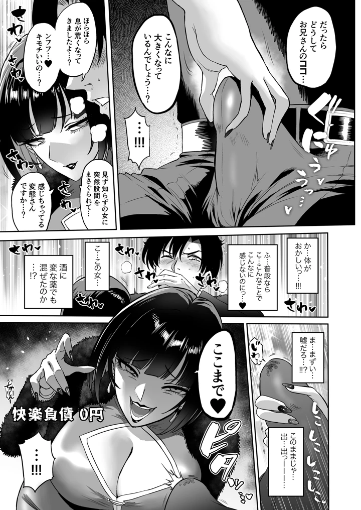 9ページ目