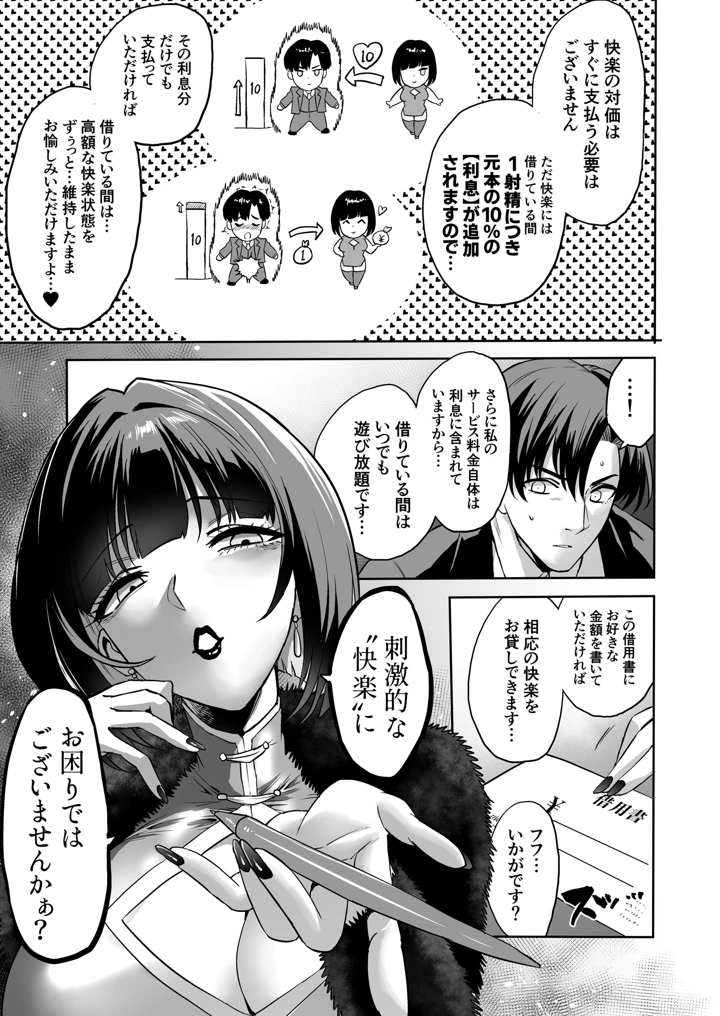 11ページ目