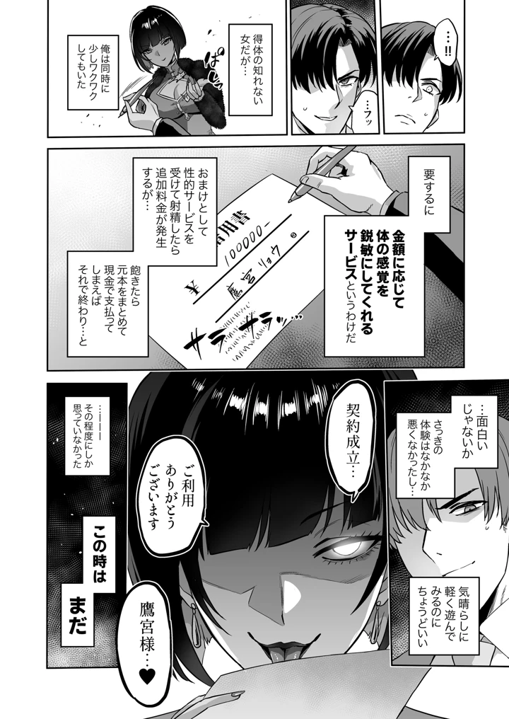 12ページ目