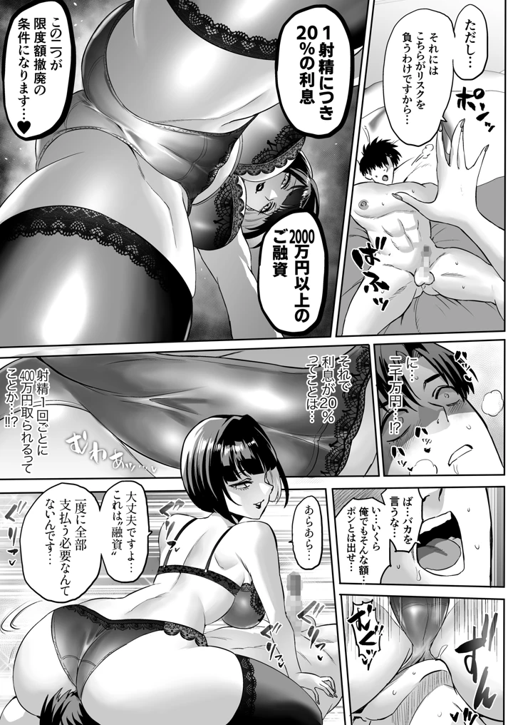29ページ目