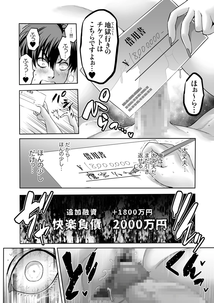 32ページ目