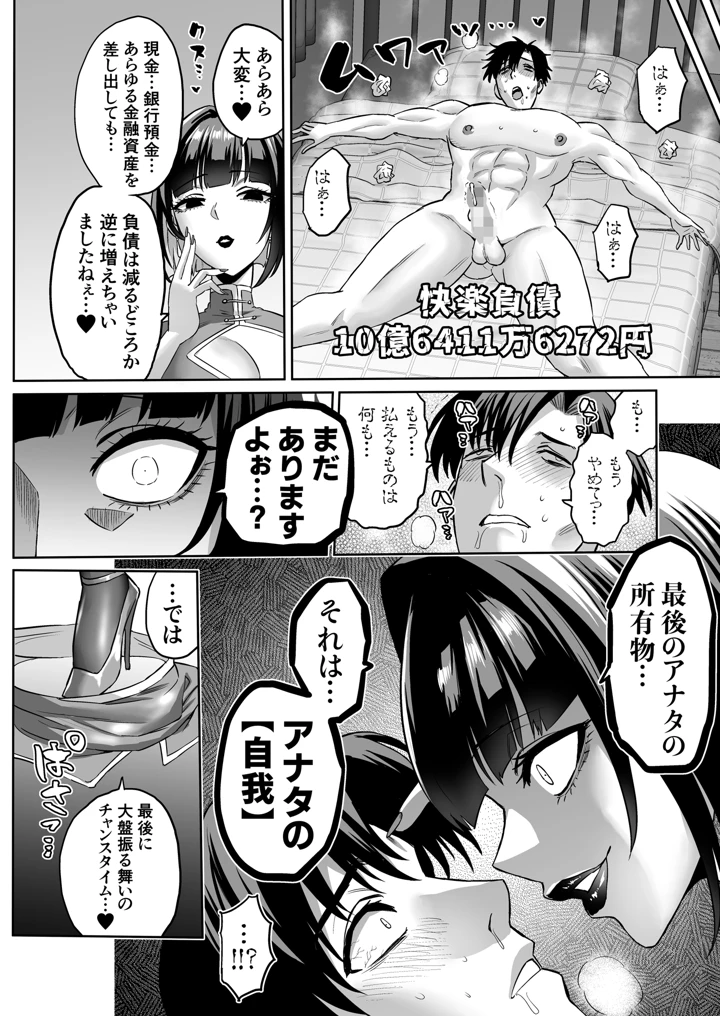 50ページ目