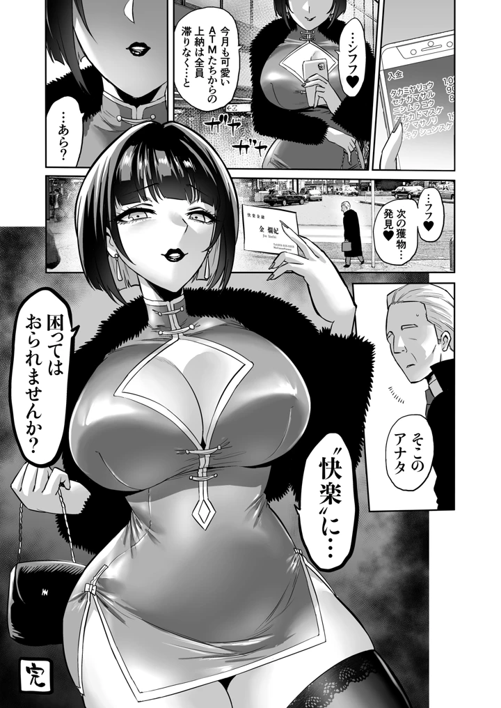 57ページ目