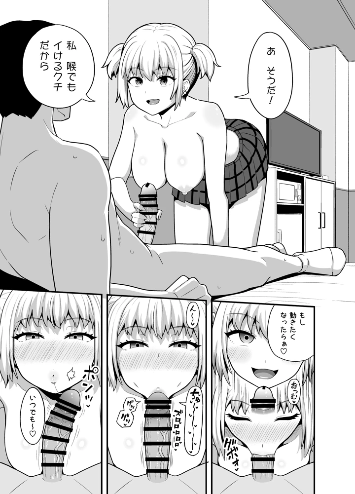 10ページ目