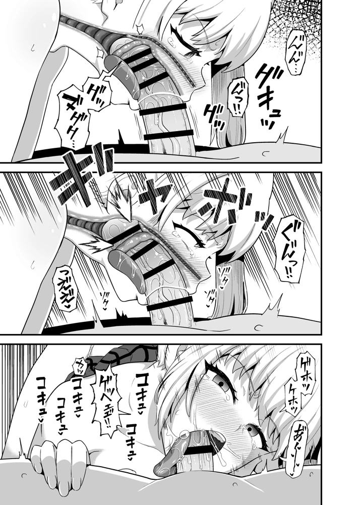 12ページ目