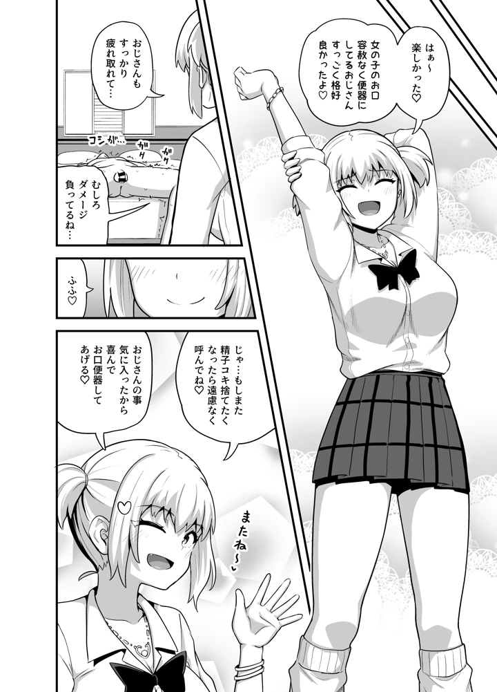 21ページ目