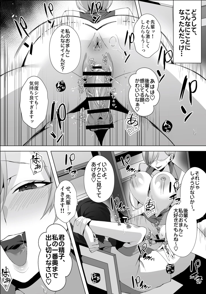 ヤラせてくれるバ先のギャル先輩(Umour) 2ページ