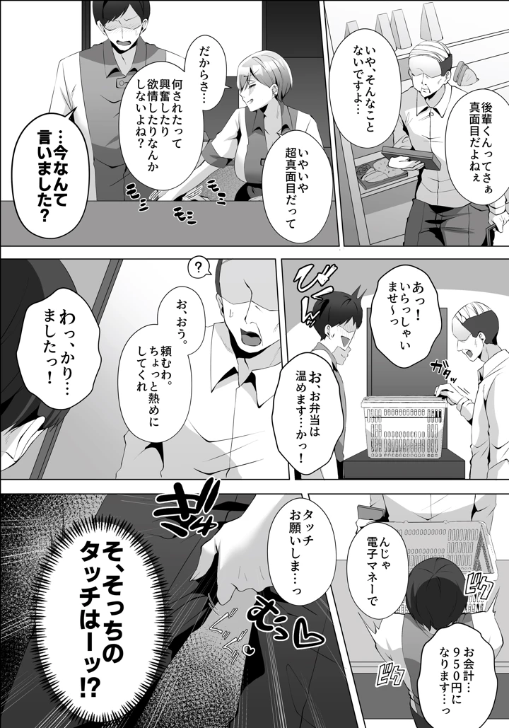 ヤラせてくれるバ先のギャル先輩(Umour) 12ページ
