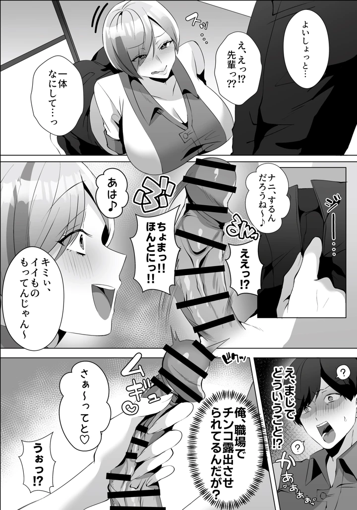 ヤラせてくれるバ先のギャル先輩(Umour) 14ページ