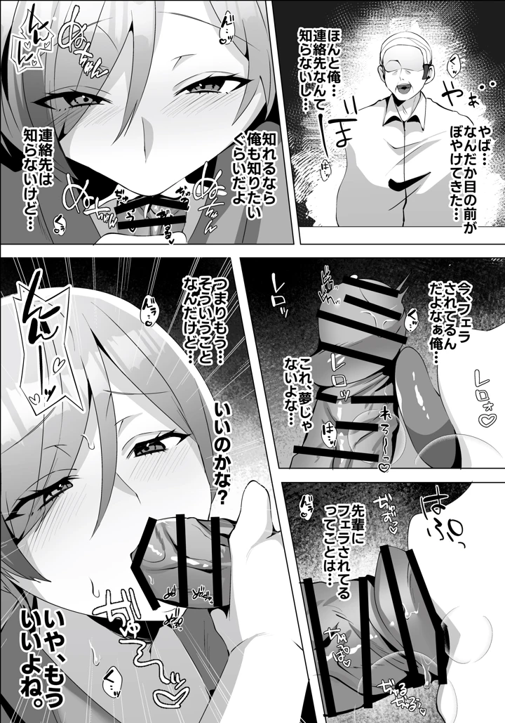 ヤラせてくれるバ先のギャル先輩(Umour) 18ページ