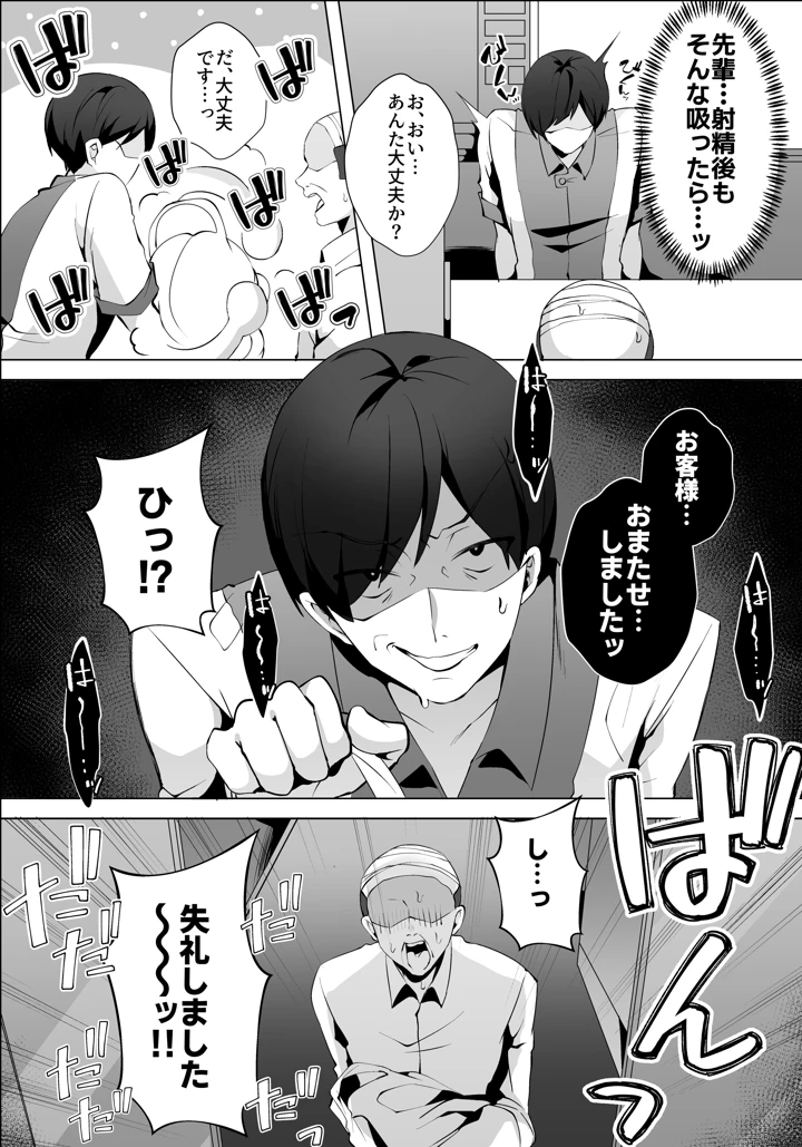 ヤラせてくれるバ先のギャル先輩(Umour) 20ページ