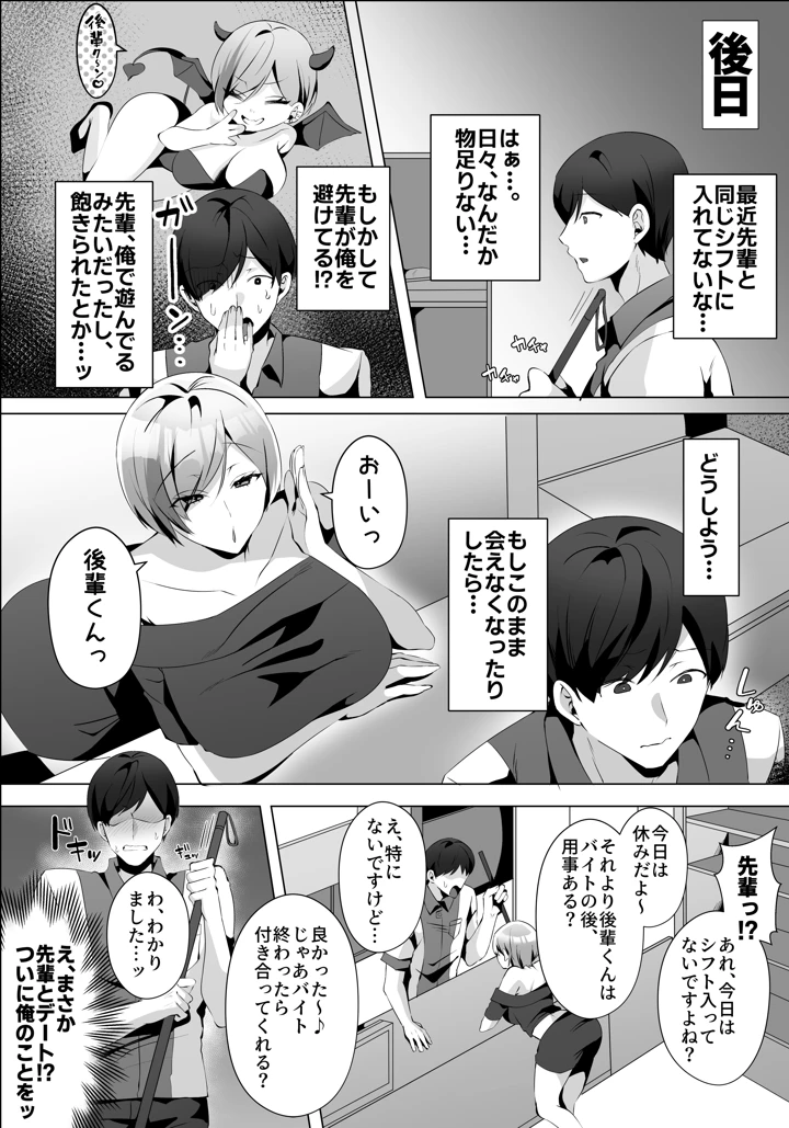 28ページ目