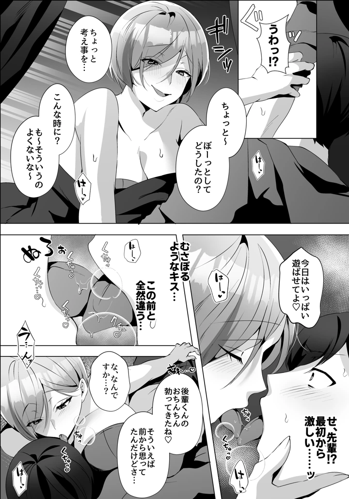 30ページ目