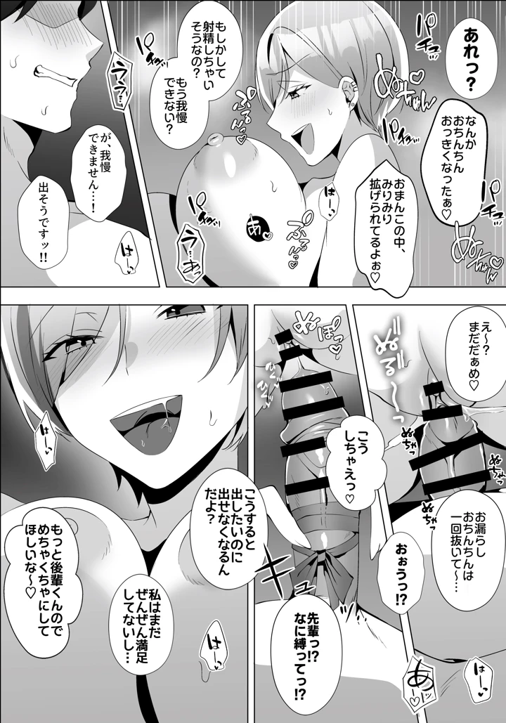 35ページ目
