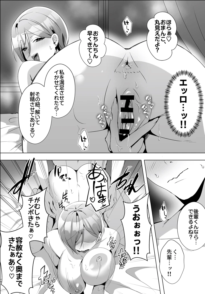 36ページ目