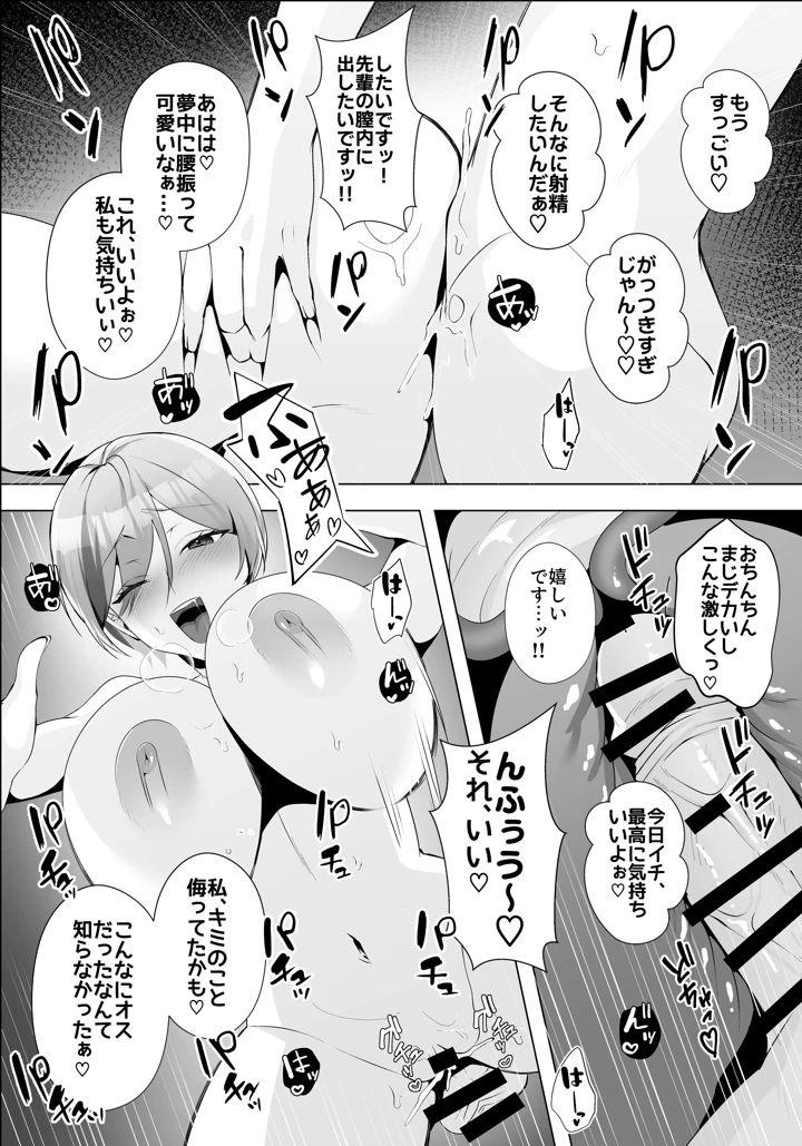 37ページ目