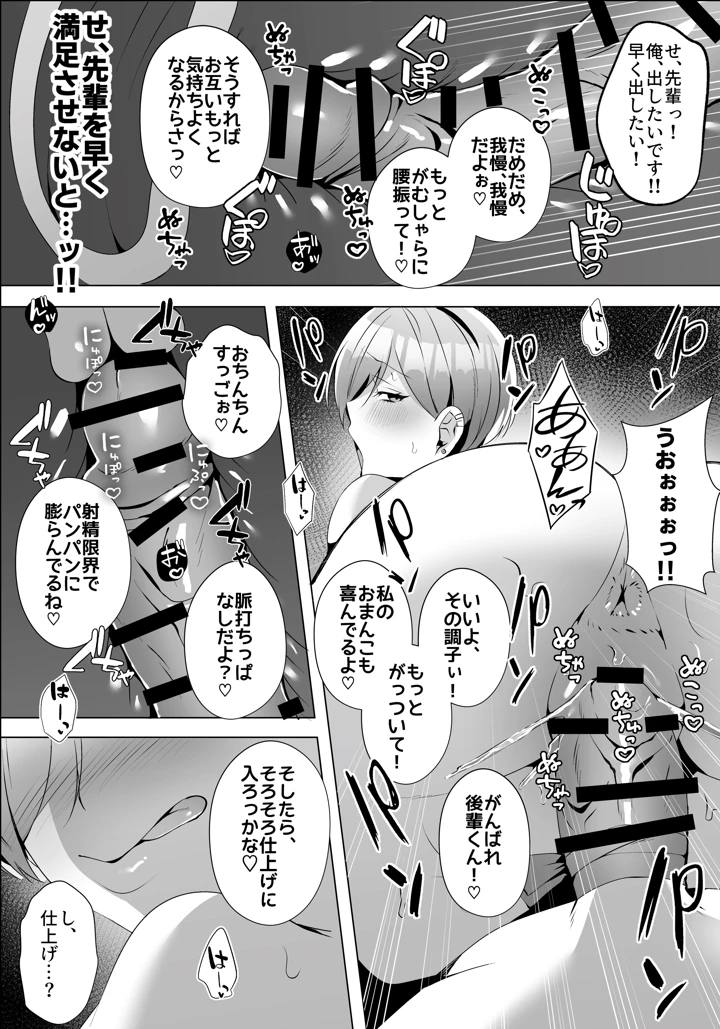 38ページ目