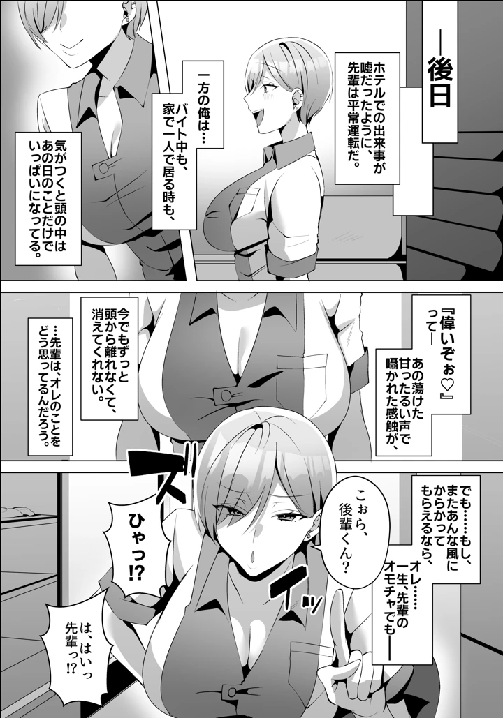 45ページ目