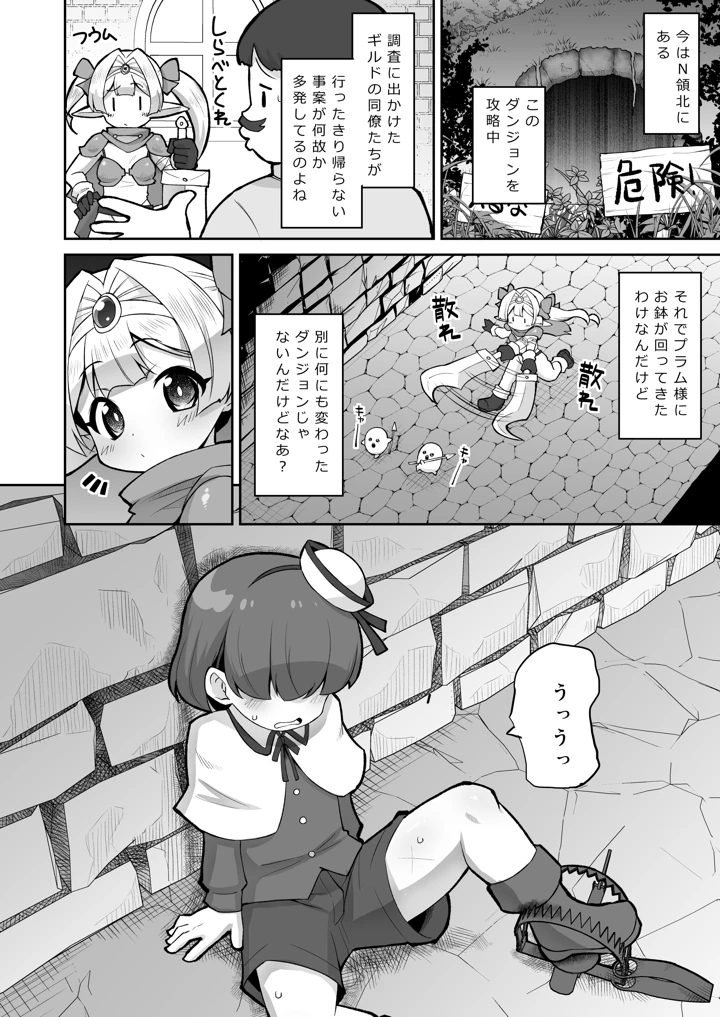 4ページ目