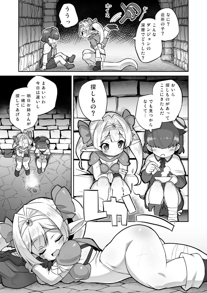 5ページ目