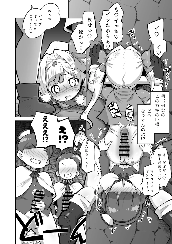 8ページ目