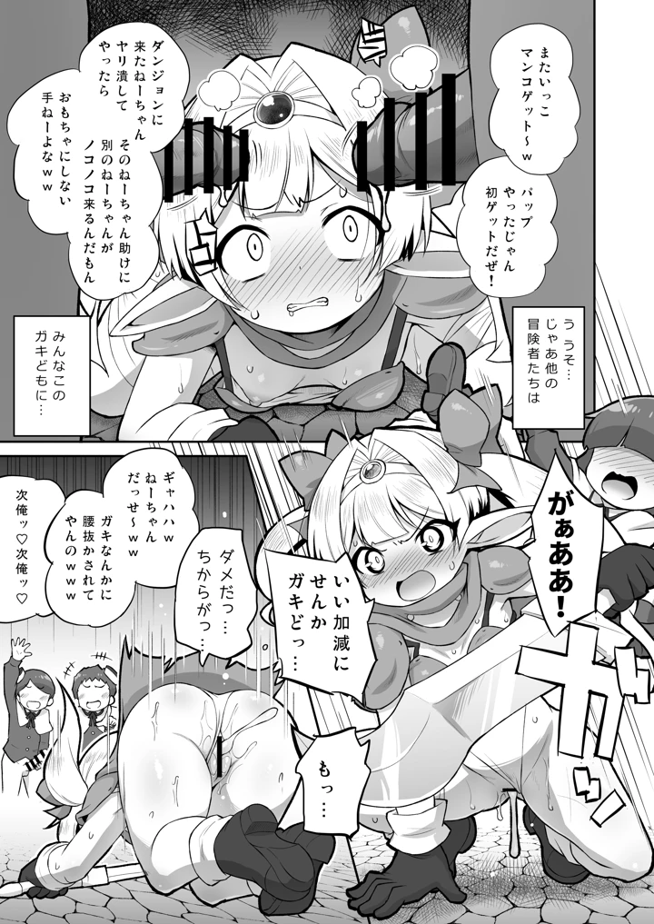 9ページ目