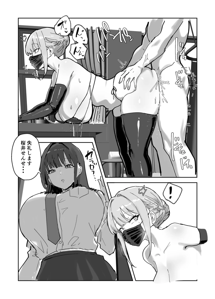 ハーレム学園の保健室事情(トリフネ) 24ページ