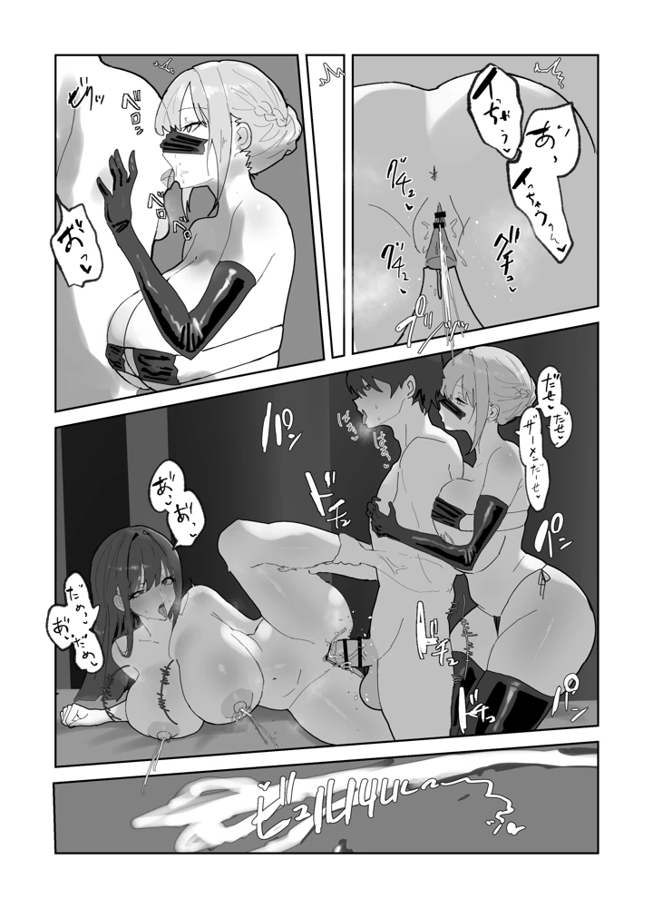 36ページ目