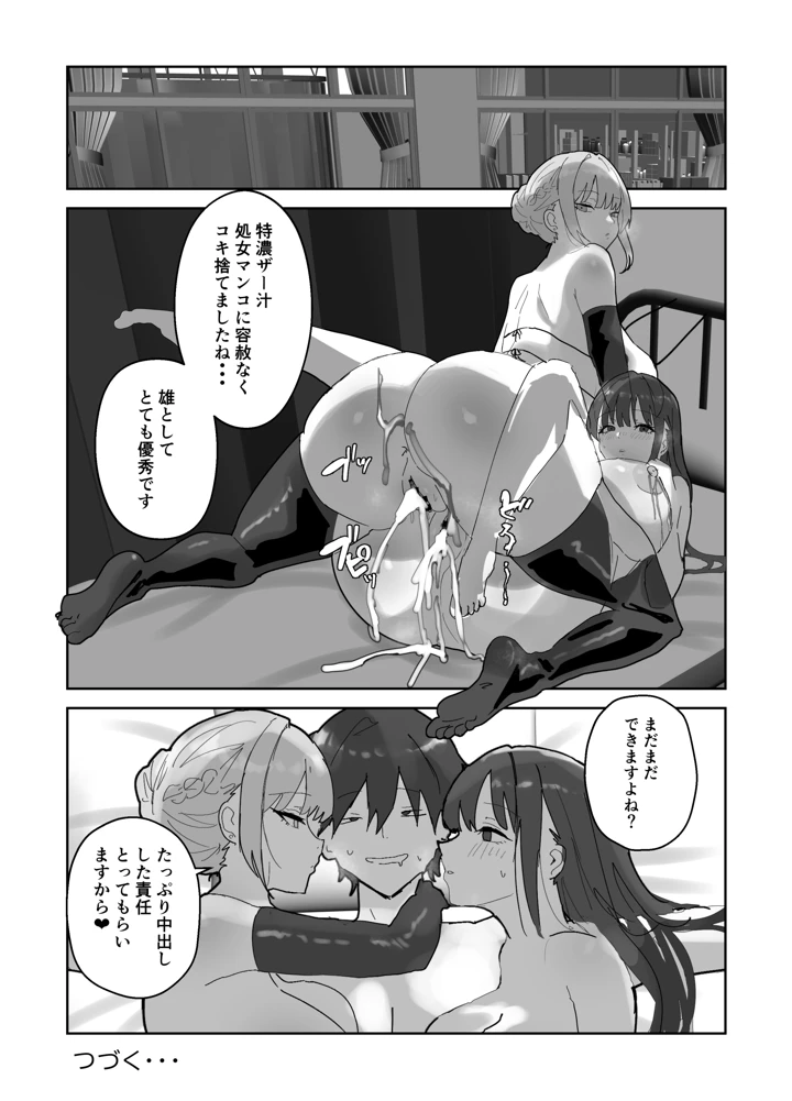 37ページ目