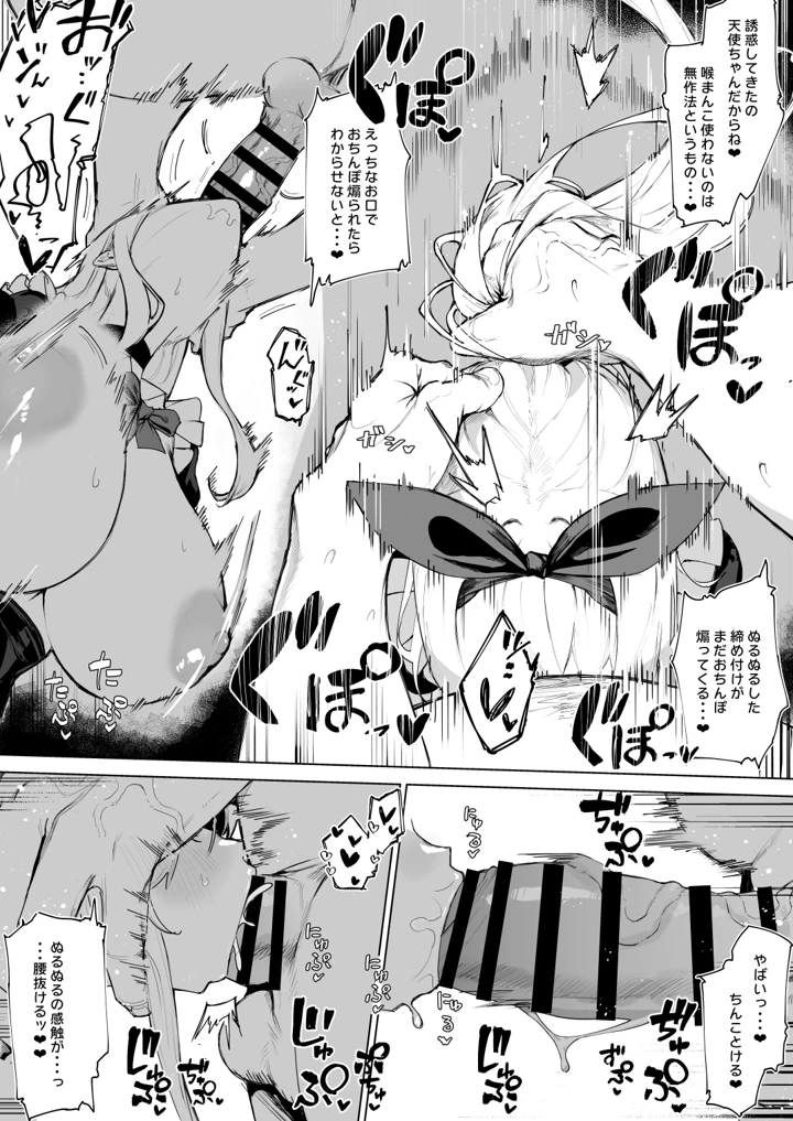 天使拾ったから孕ませる 〜おじさん専用ボテ腹オナホになるまでの記録〜(ma_鹿) 19ページ