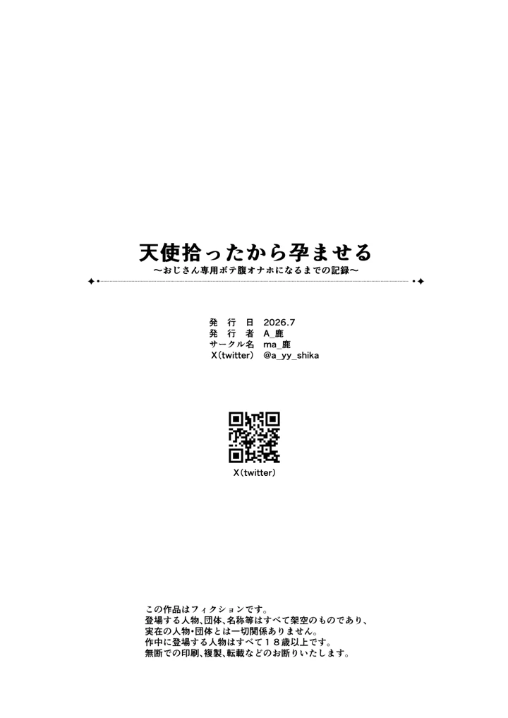 64ページ目