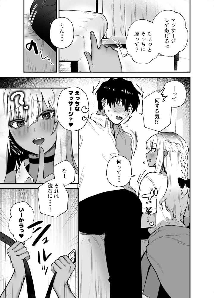 黒ギャルの恩返し‐社畜おじが褐色巨乳ギャルをナンパから助けたらいちゃらぶ純愛交尾した話‐(えびほっぺ) 19ページ