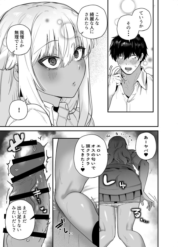 29ページ目
