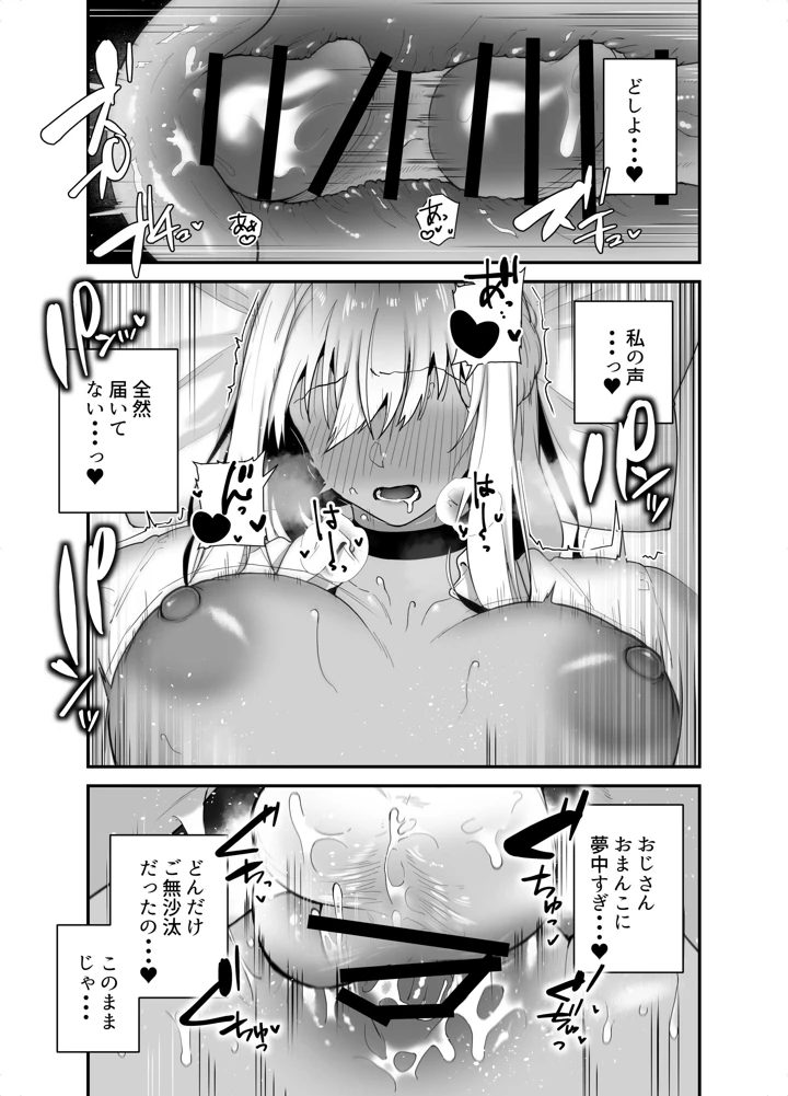 35ページ目