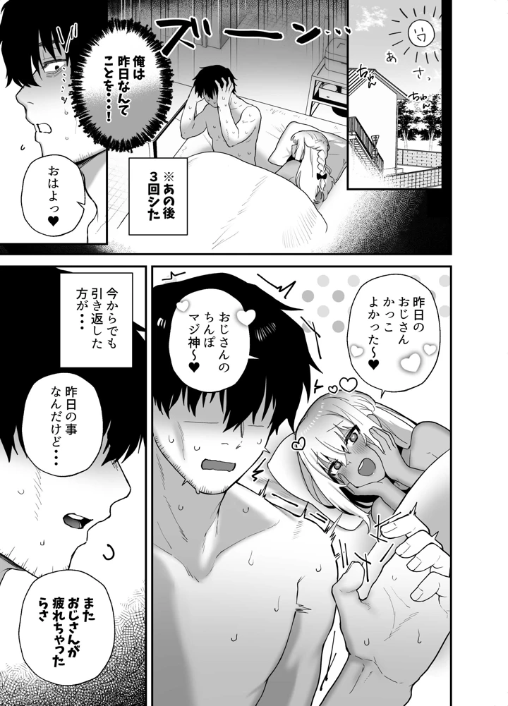 55ページ目