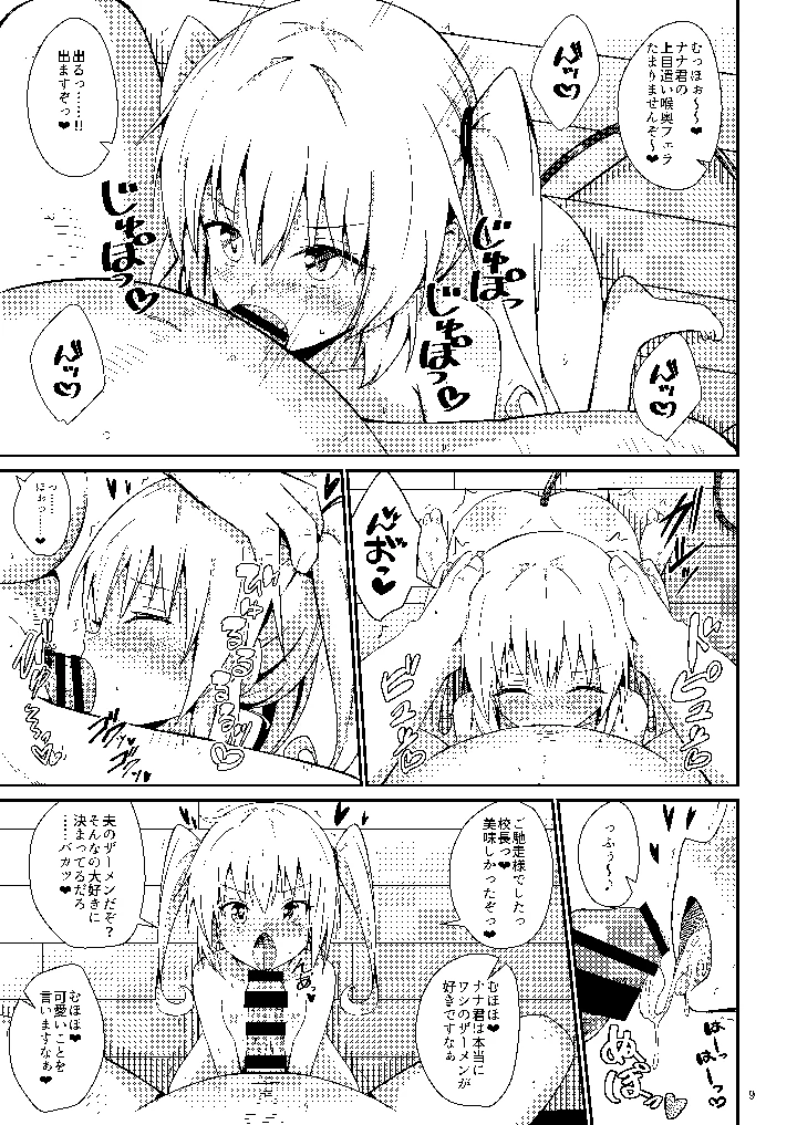8ページ目