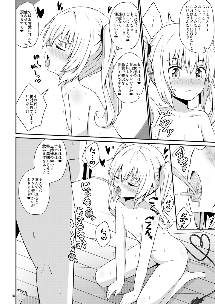 9ページ目